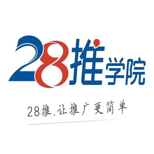 28推网络推广论坛如何高效利用？有哪些技巧？