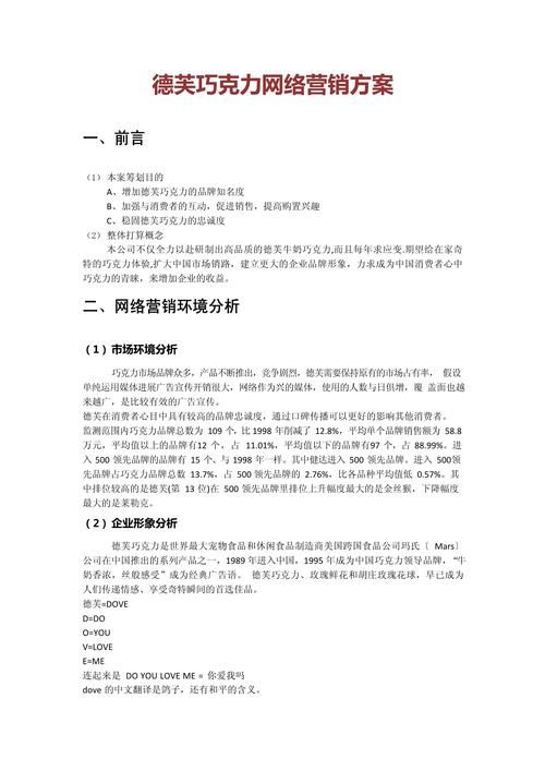 产品网络推广方案方式有哪些？如何选择最合适的？