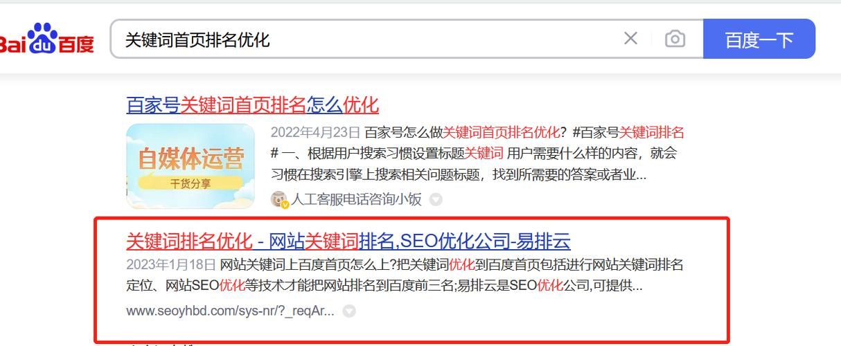 衡阳网站SEO优化怎么做？关键词选择技巧