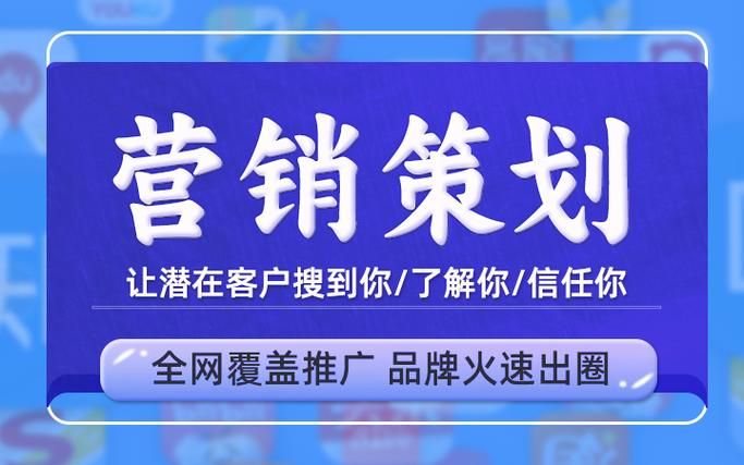 长沙营销策划推广公司哪家强？如何选择专业营销策划团队？