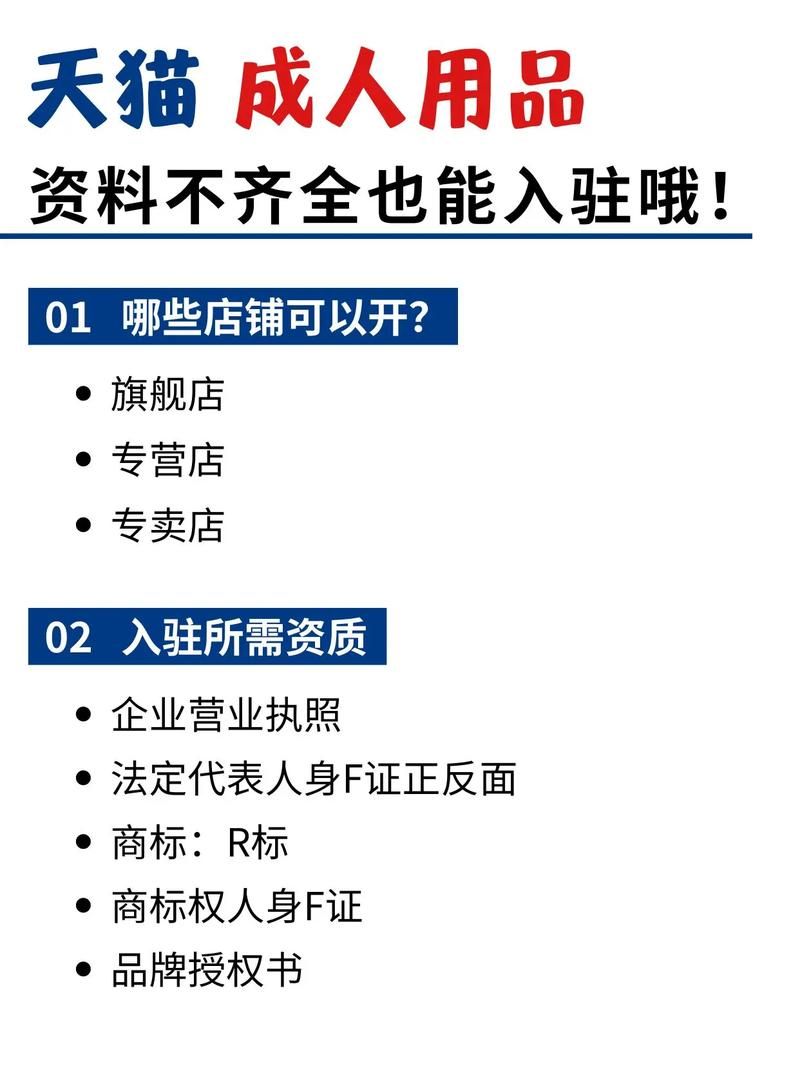 成人用品营销方案怎么做？如何提升成人用品市场占有率？