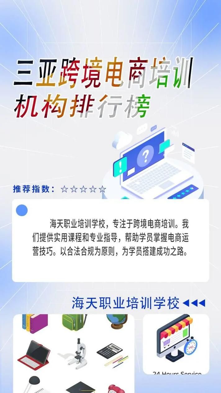 广州跨境电商培训机构哪家好？口碑推荐