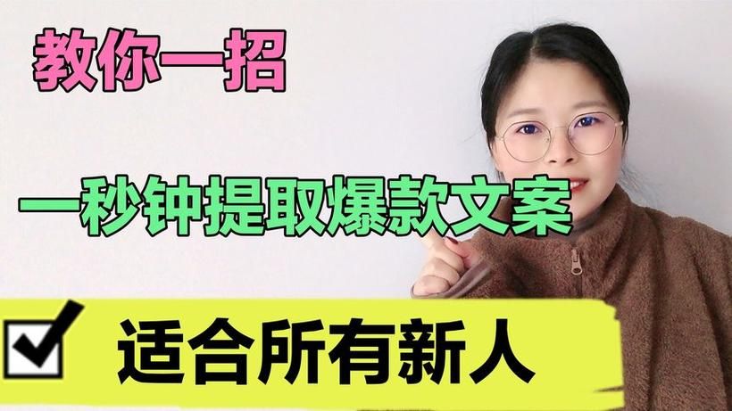 口播搞笑文案素材哪里找？这里有绝妙技巧