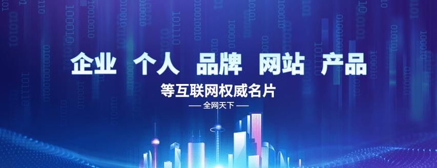 实惠全网天下百科创建，服务有何特点？