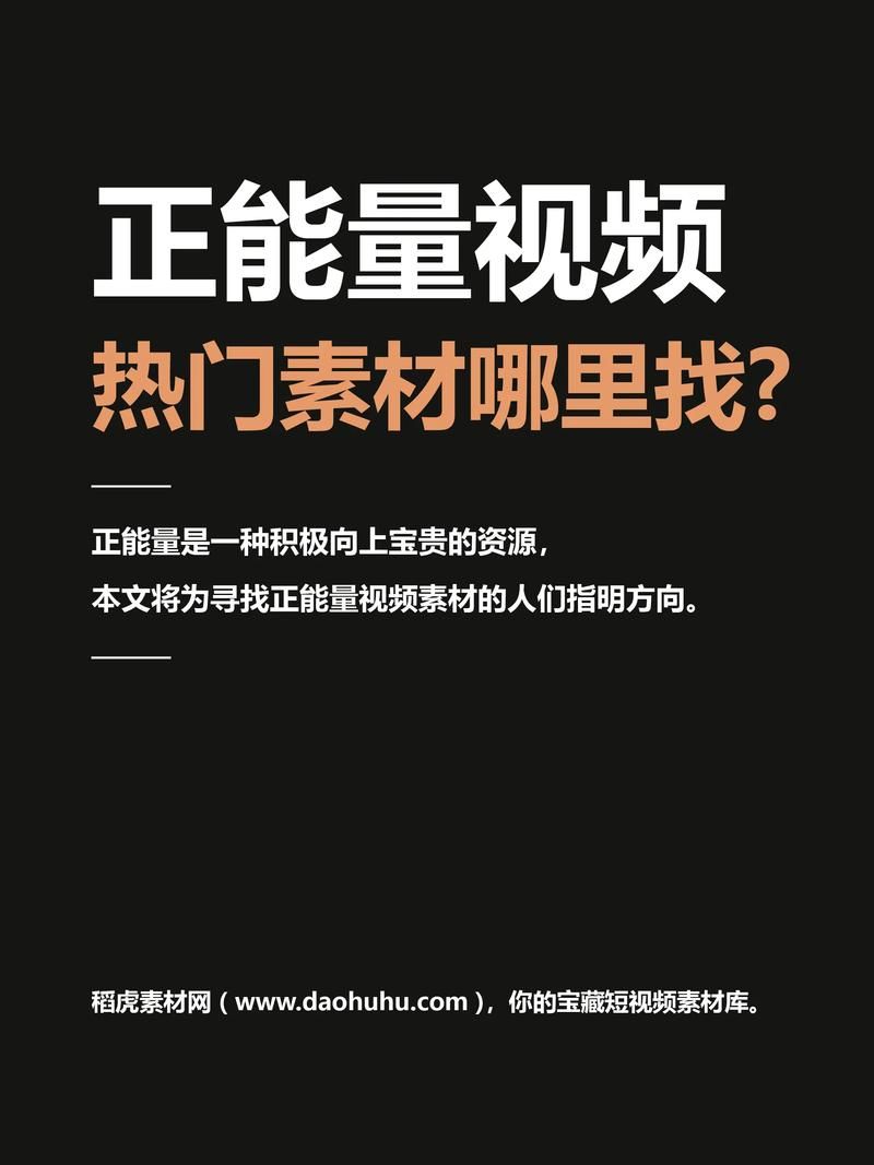 哪个软件可以找视频素材？热门软件推荐