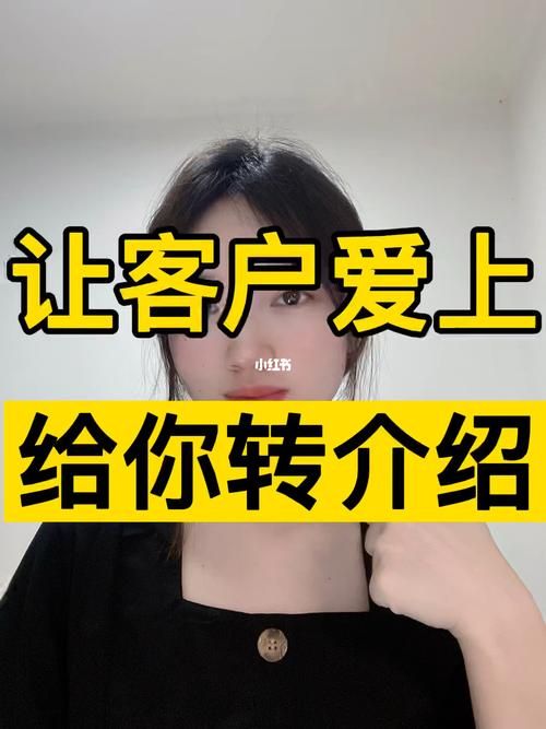 保险转介绍营销方案，如何提高客户转化率？