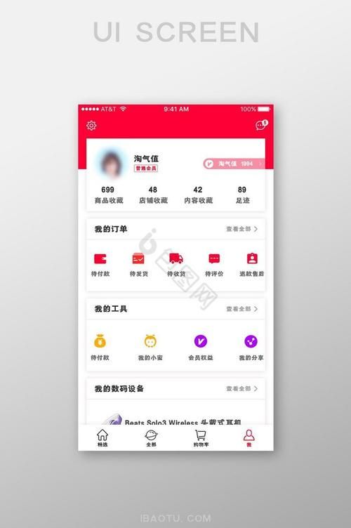 电商APP排行榜解读：哪些应用最值得下载？