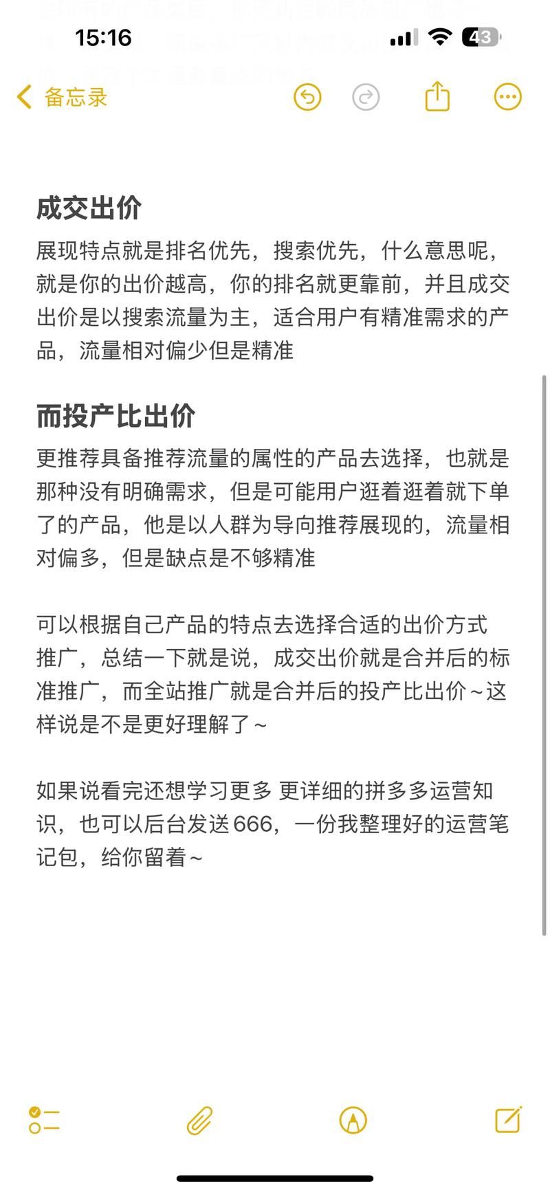 如何利用电商平台进行有效推广？实战经验分享