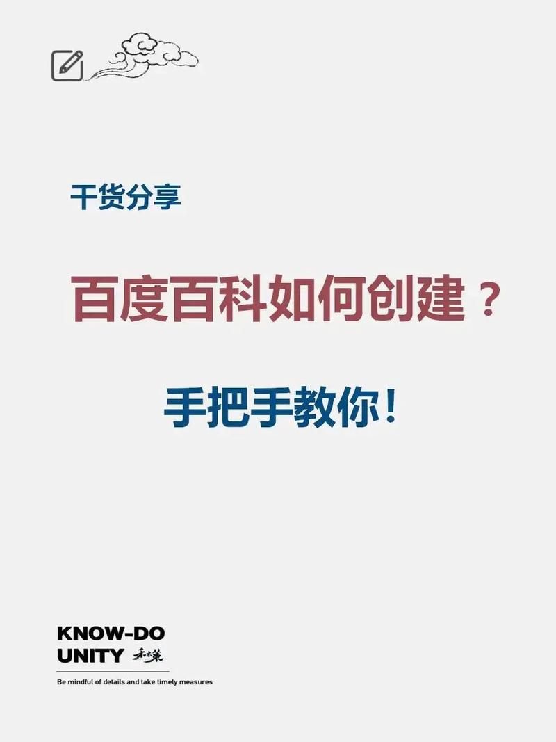 百科与词条创建指南，如何提高词条质量？