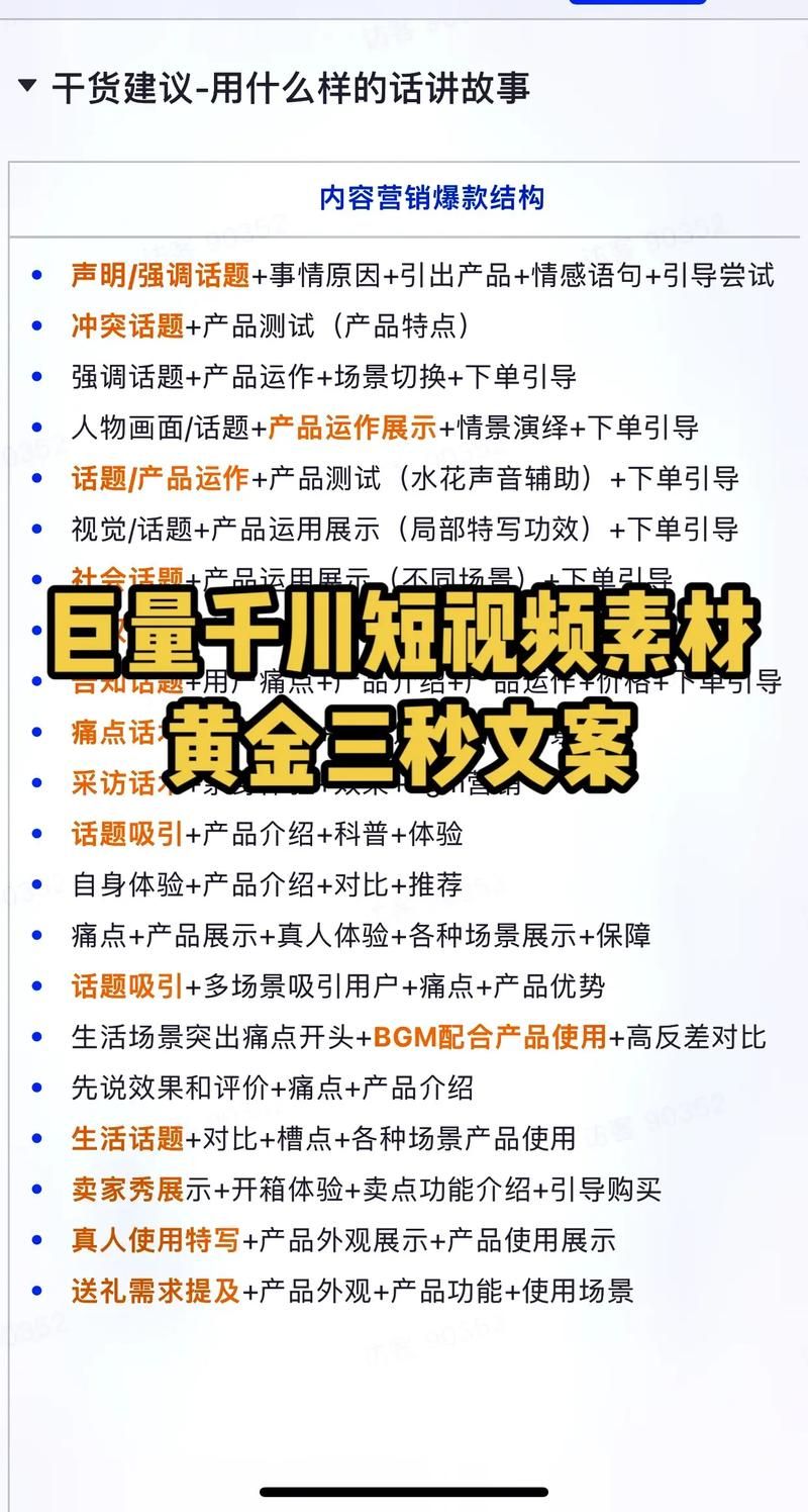 文案短视频素材哪里下载？如何挑选高质量素材？