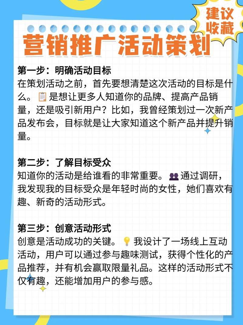 如何策划直播营销方案？有哪些成功案例？