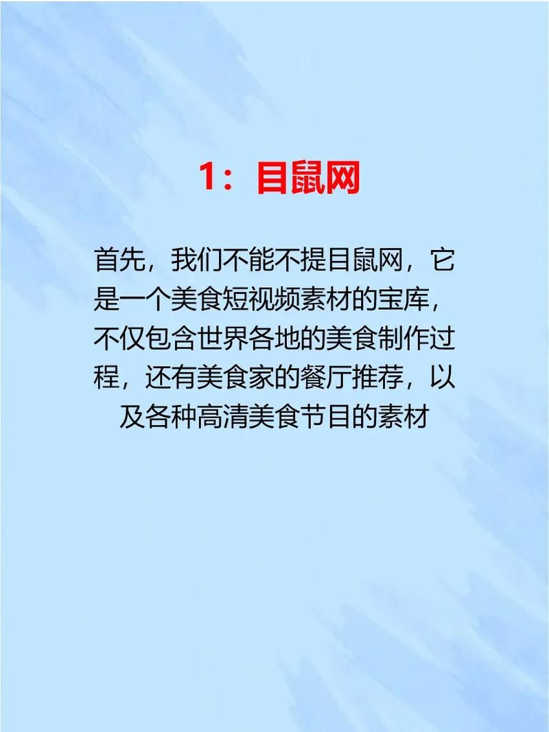 无水印美食视频素材怎么制作？如何展示美食魅力？