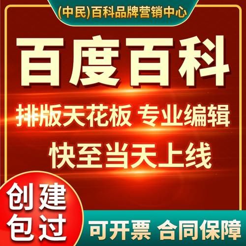 搜狗商标百科创建指南，如何提高企业词条质量？