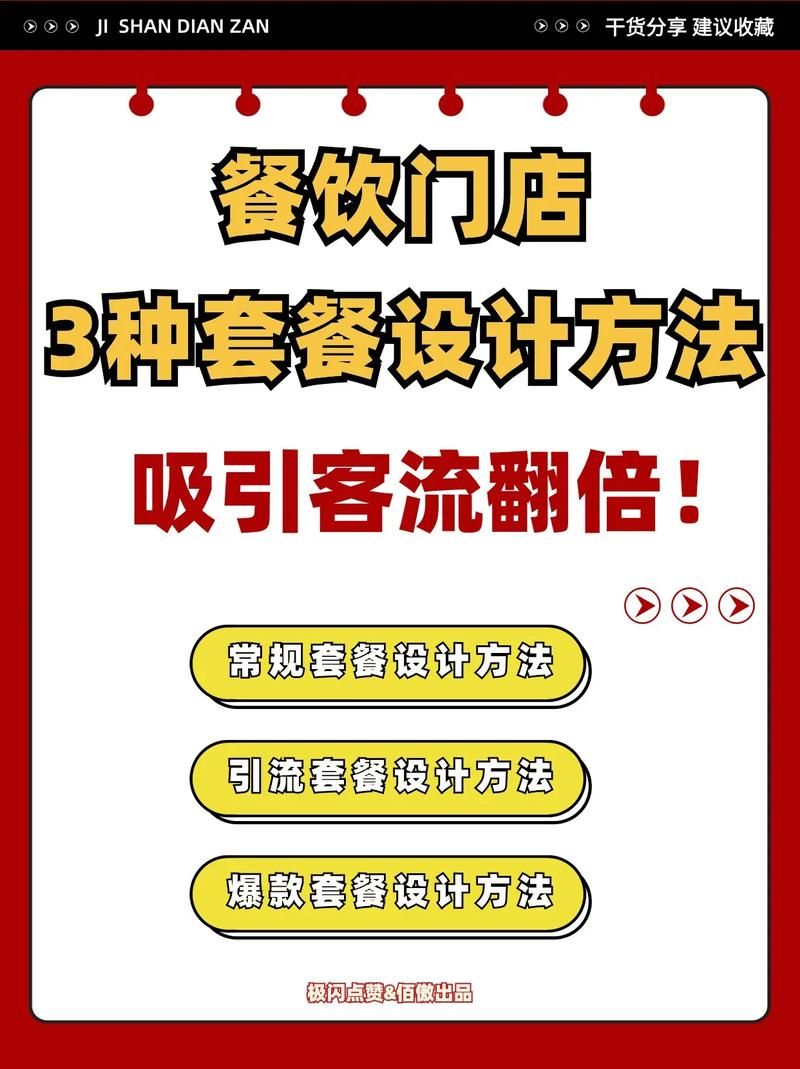 餐饮产品营销方案如何吸引食客？有哪些创新方法？