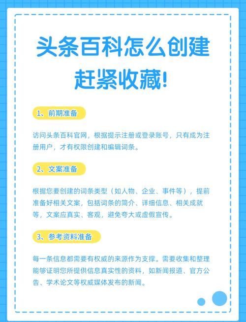 个人如何在搜狗百科创建词条？有哪些步骤？