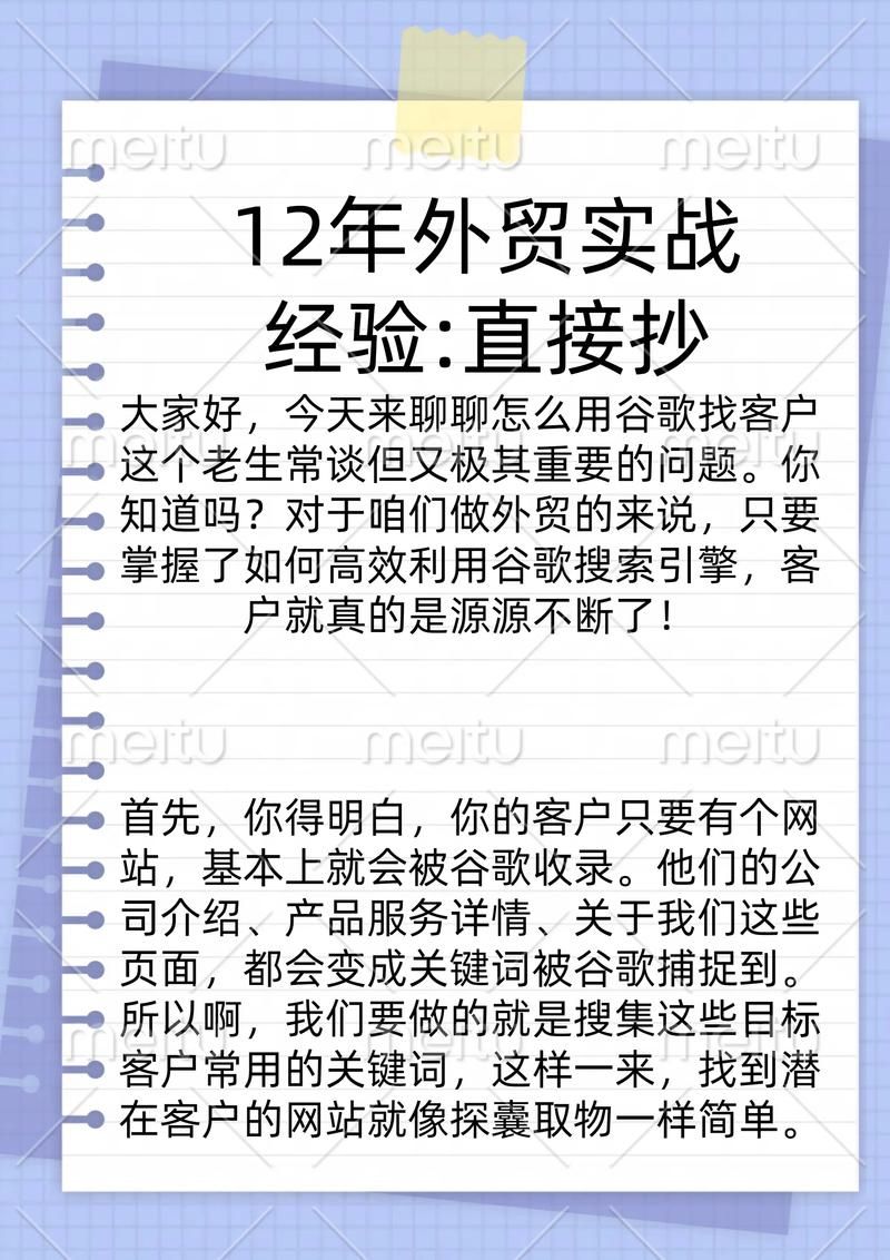 如何做好外贸电商？实战经验与策略分享