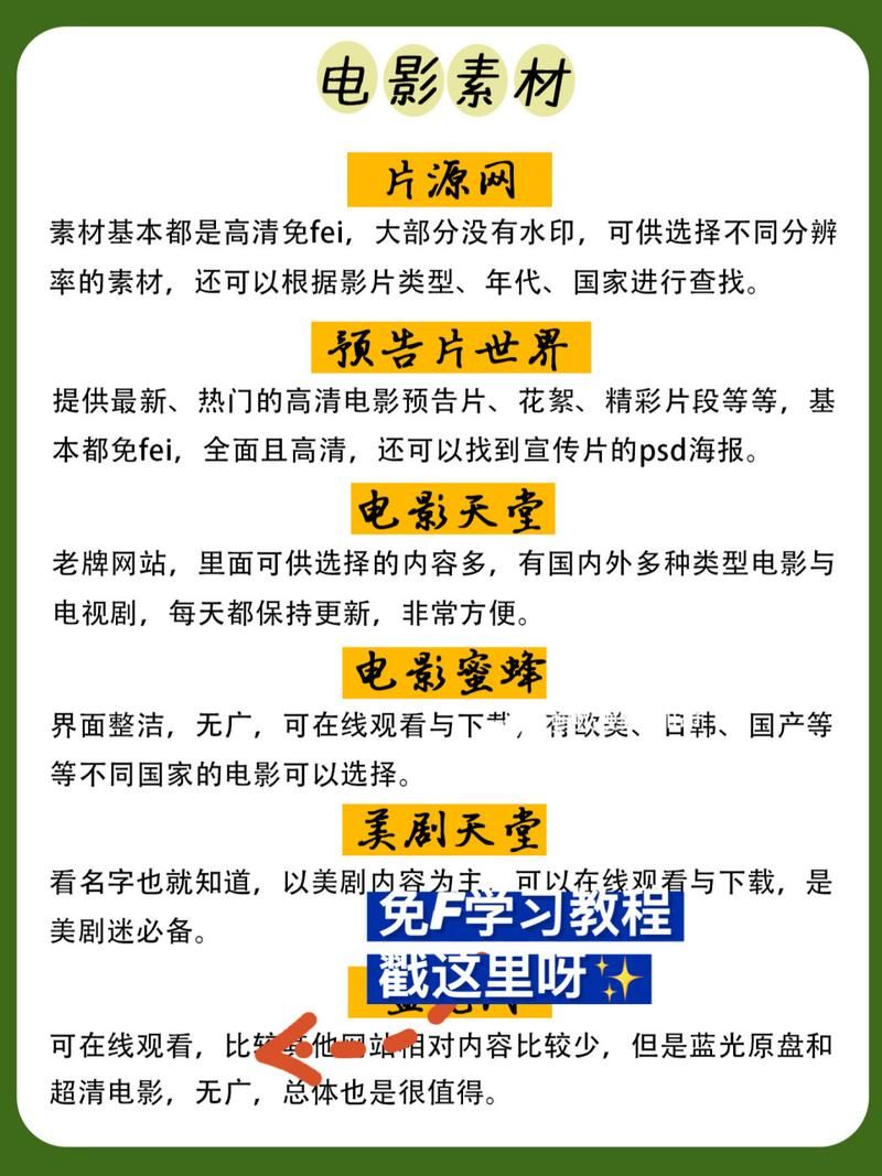 影视剪辑素材怎么找？掌握这些技巧，轻松解决