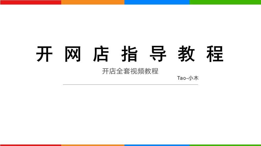 想做电商怎么入门？掌握这些步骤少走弯路