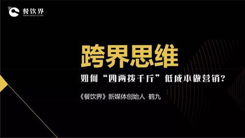 餐厅引流推广方案有哪些创新点？效果如何评估？