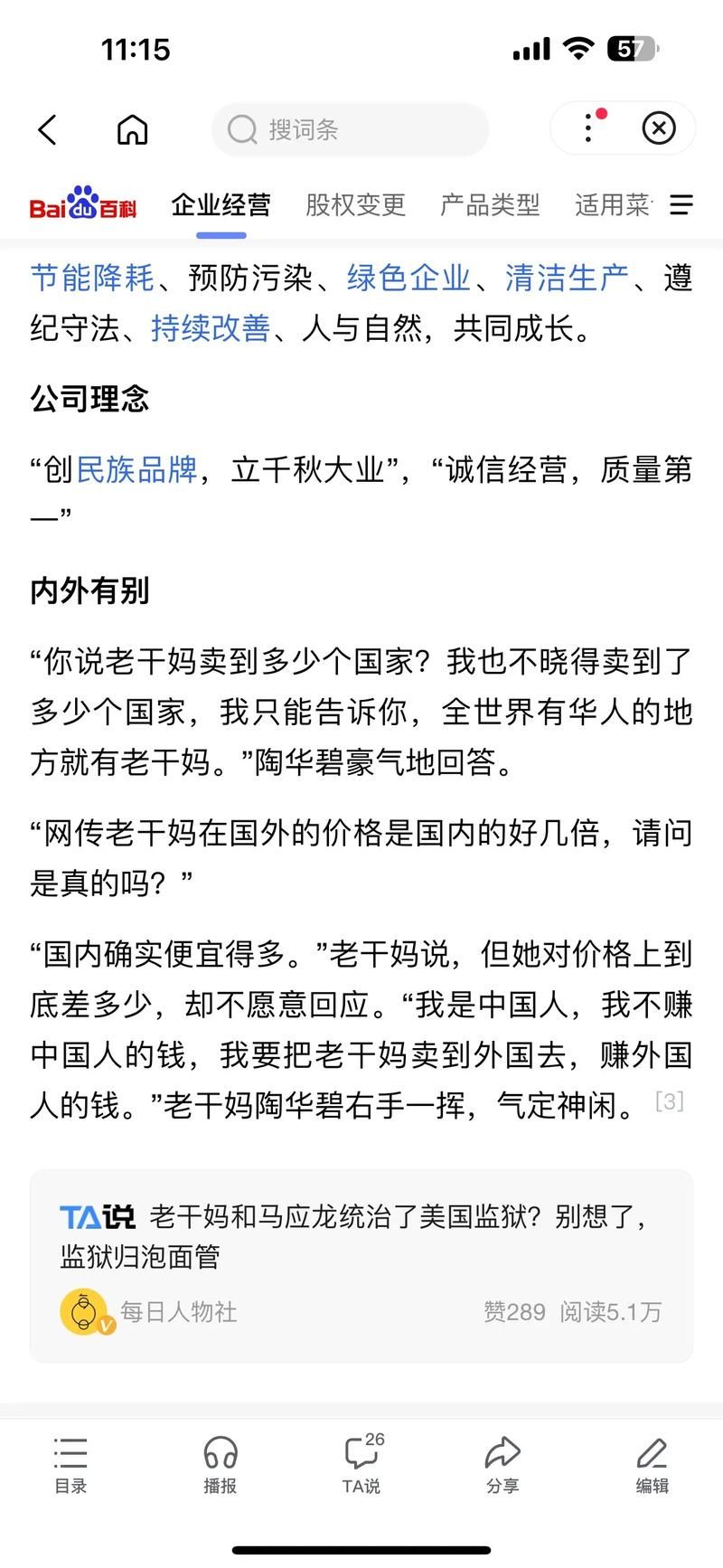 品牌百科是如何创建的？案例分享