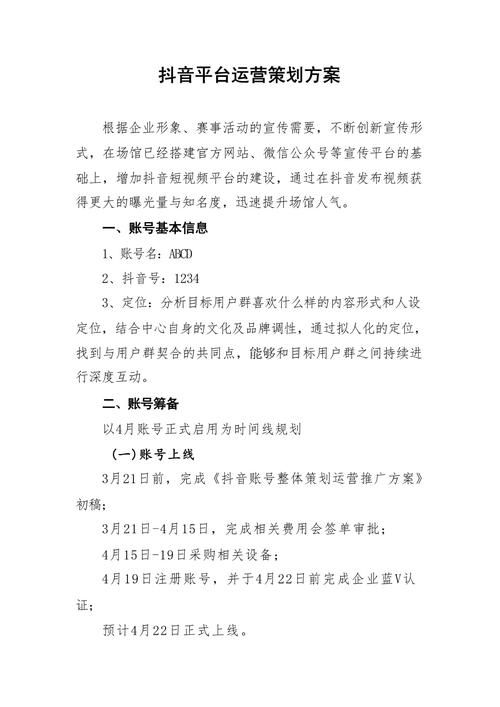 如何制定大型赛事宣传推广方案？哪种策略最有效？