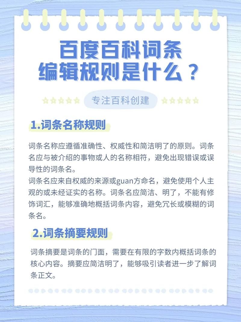 百科词条不收录的原因有哪些？解决方法分享