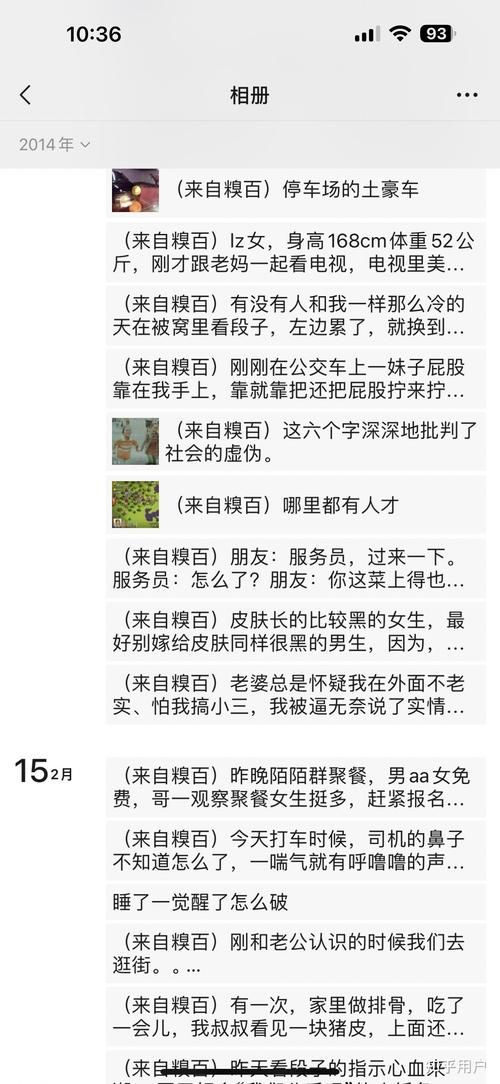 糗事百科话题创建技巧，如何吸引更多关注？