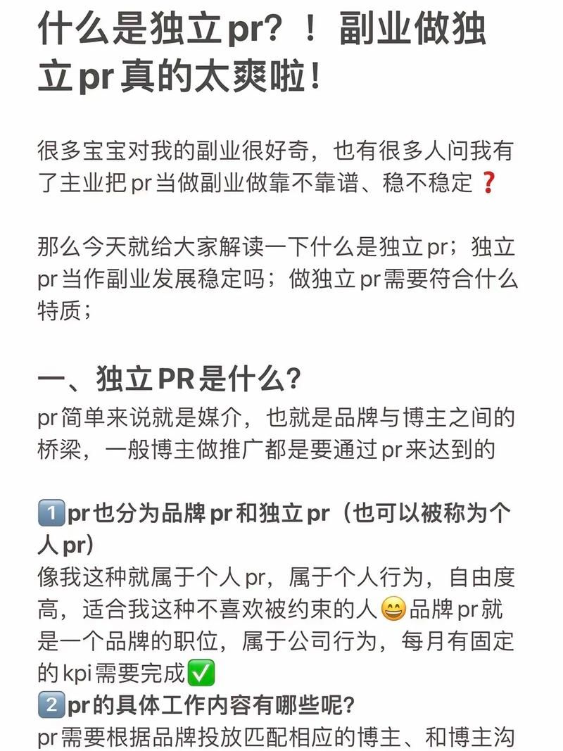 如何进行PR品牌推广？哪些方法最有效？