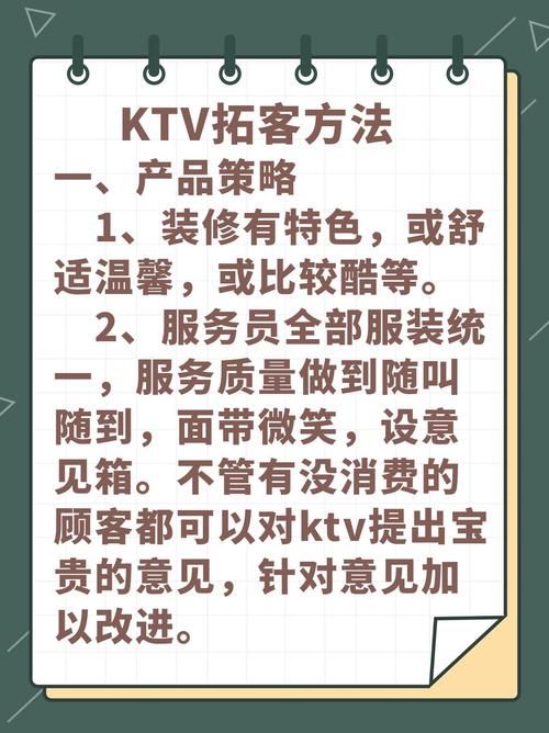 KTV店营销方案怎么做？如何吸引更多顾客？