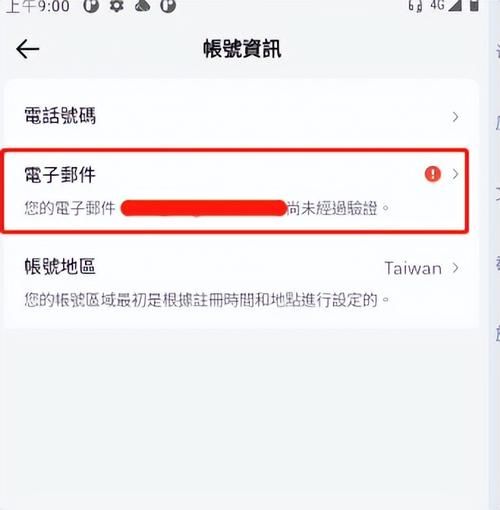 TikTok国际版注册方法？海外TikTok注册教程