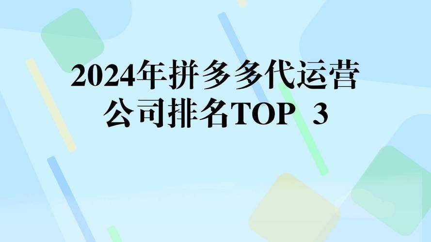 国内电商公司排名，哪些企业脱颖而出？