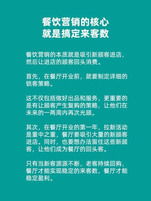 餐饮线下营销方案如何提升客流量？怎样策划高效活动？