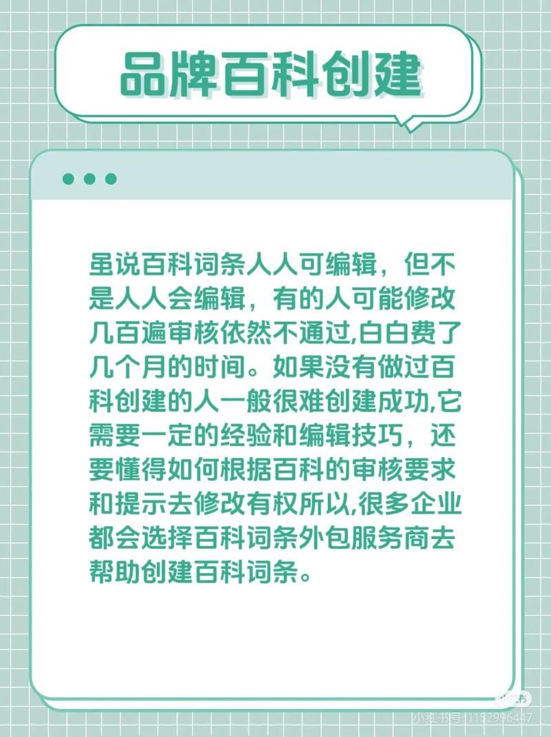 百科创建有哪些技巧？100个百科创建技巧一览