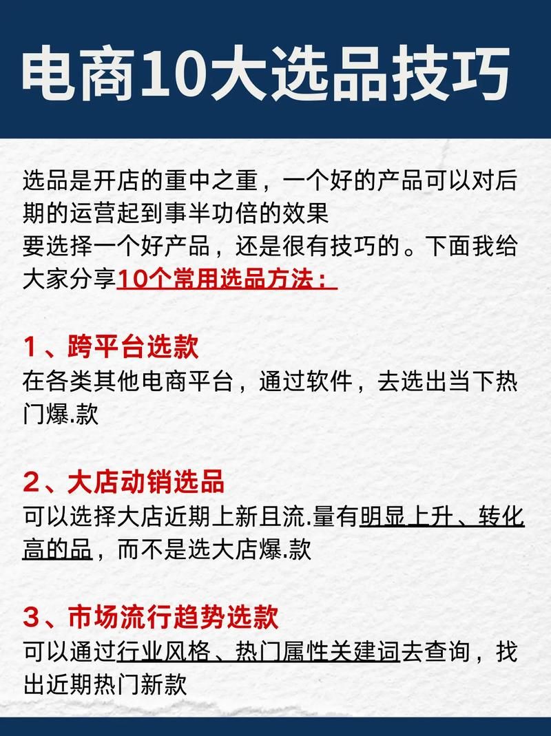 新手做电商设计入门技巧，如何快速上手？