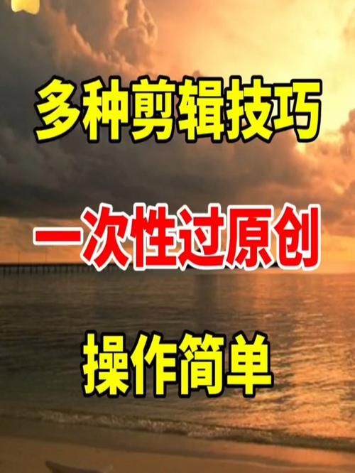 如何培养短视频剪辑的独特风格？短视频剪辑风格养成，个性表达新途径