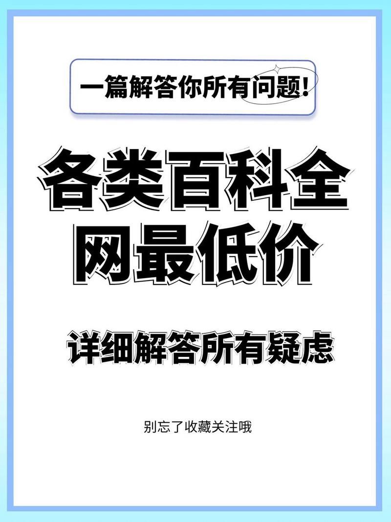 全网天下百科创建服务，专业创建百科词条