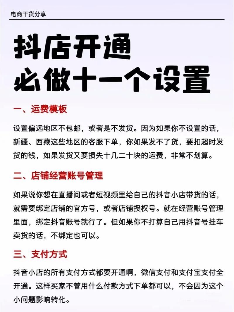 电商运营如何起步？实战经验分享