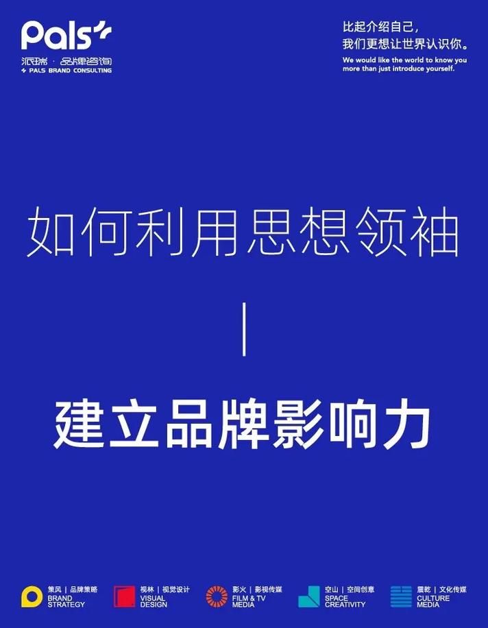 安徽网络营销如何提升品牌影响力？