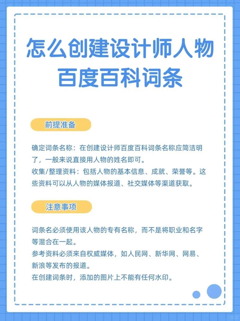 如何创建自己的个人百科？个人百科创建教程