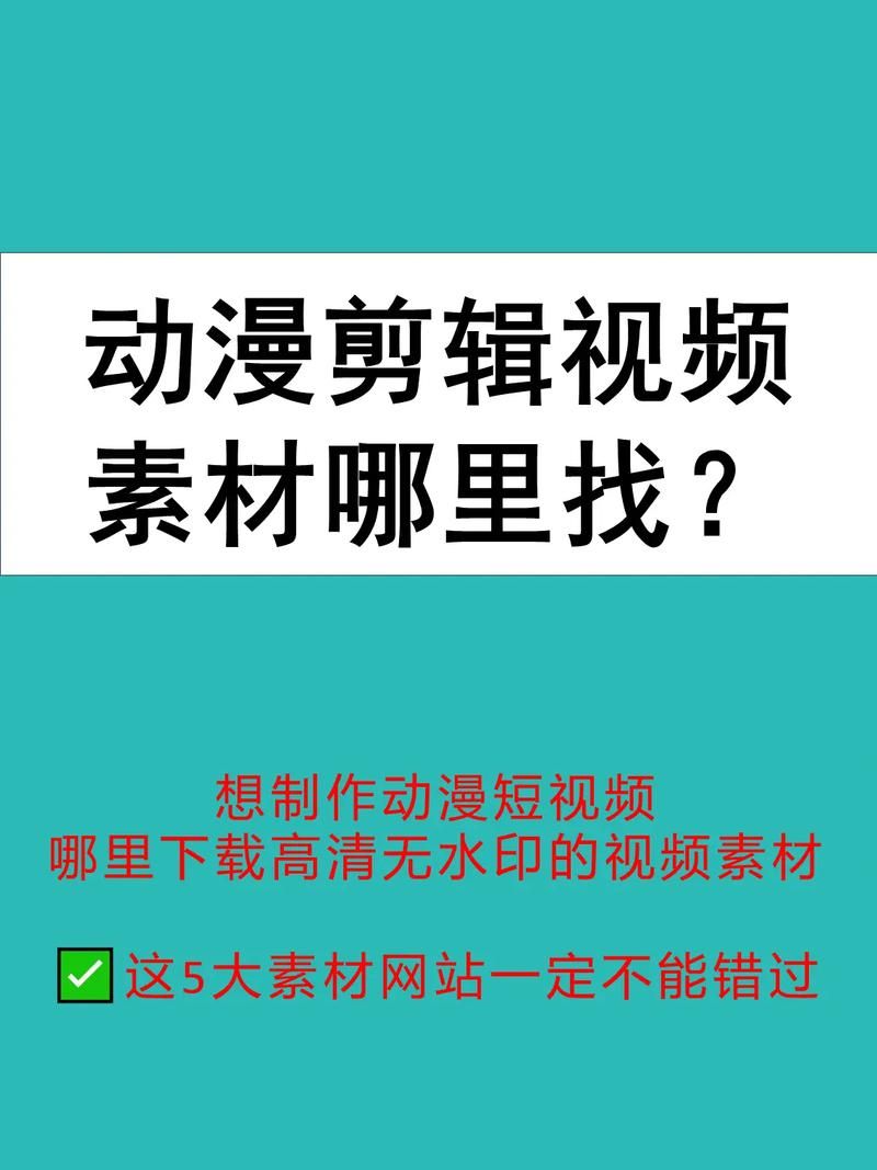 动漫剪辑制作教程哪里找？这里教你核心技巧