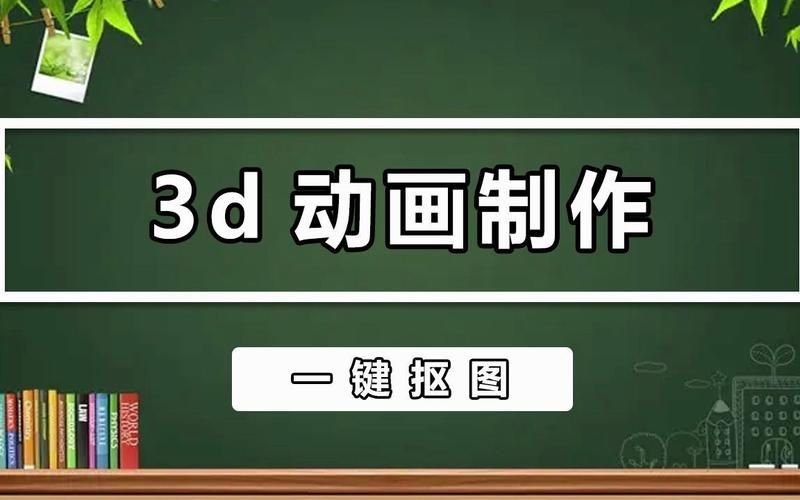 动画视频制作从何学起？完整教程助你入门