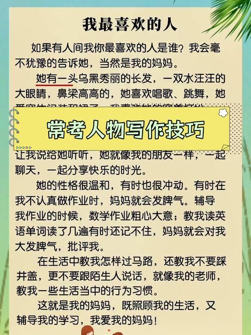 创建人物百科作文有哪些要点？如何提高通过率？