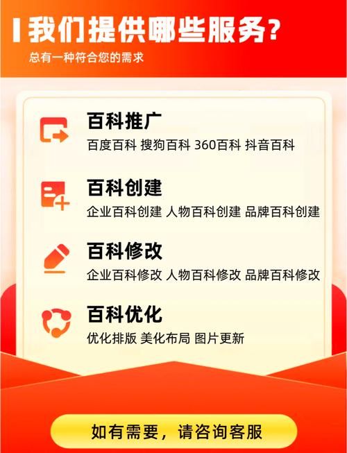 360百科创建词条成功率如何提升？怎样优化词条？