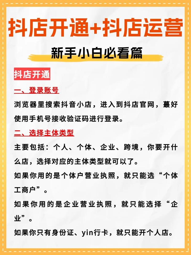 抖音运营全套详细教程，掌握抖音营销秘诀