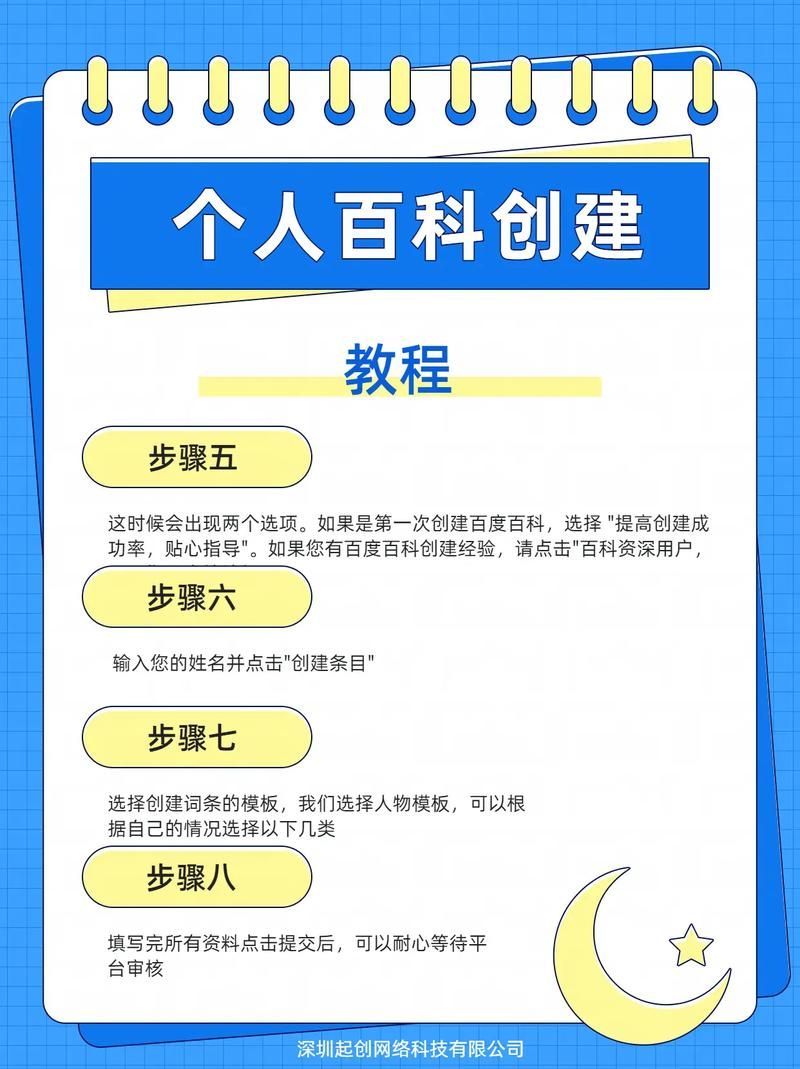 抖音能否创建百科？有哪些操作步骤？