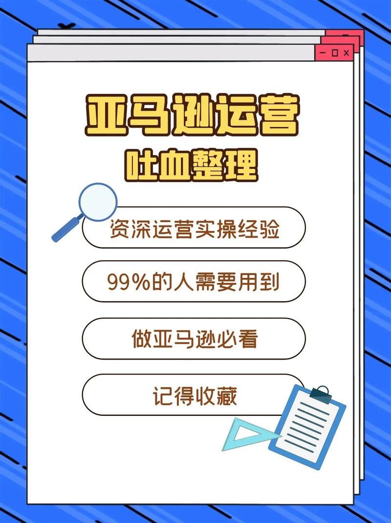 如何在亚马逊做跨境电商，有哪些技巧？