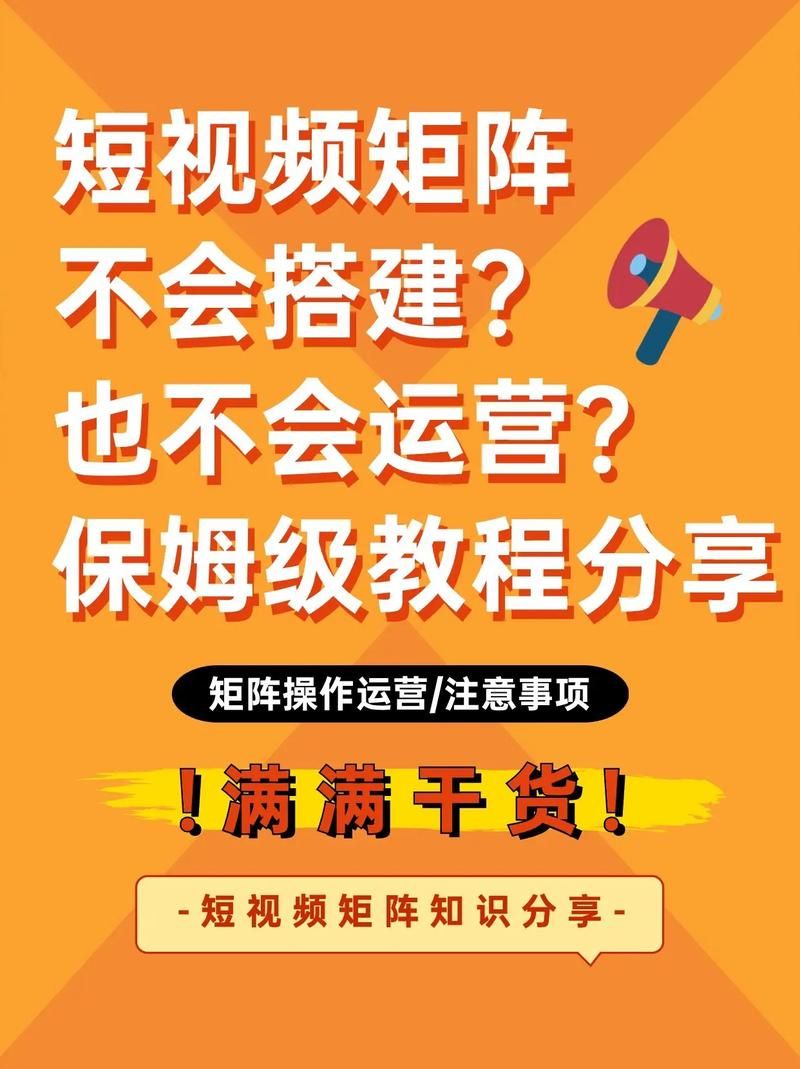 短视频搭建教程哪里找？手把手教你短视频平台搭建
