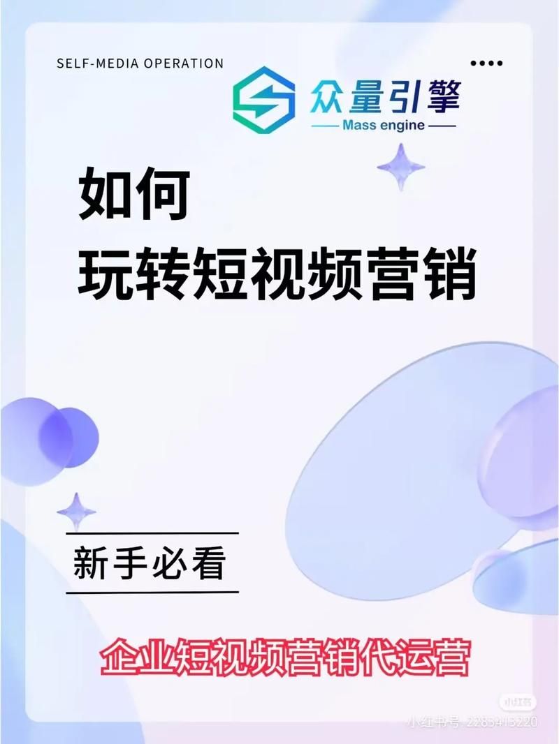 短视频运营课程哪个值得报名？运营达人教你玩转短视频