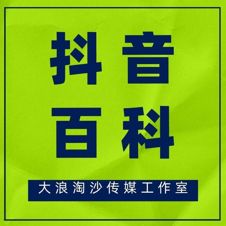 选择哪家百科创建服务更靠谱？有哪些参考？