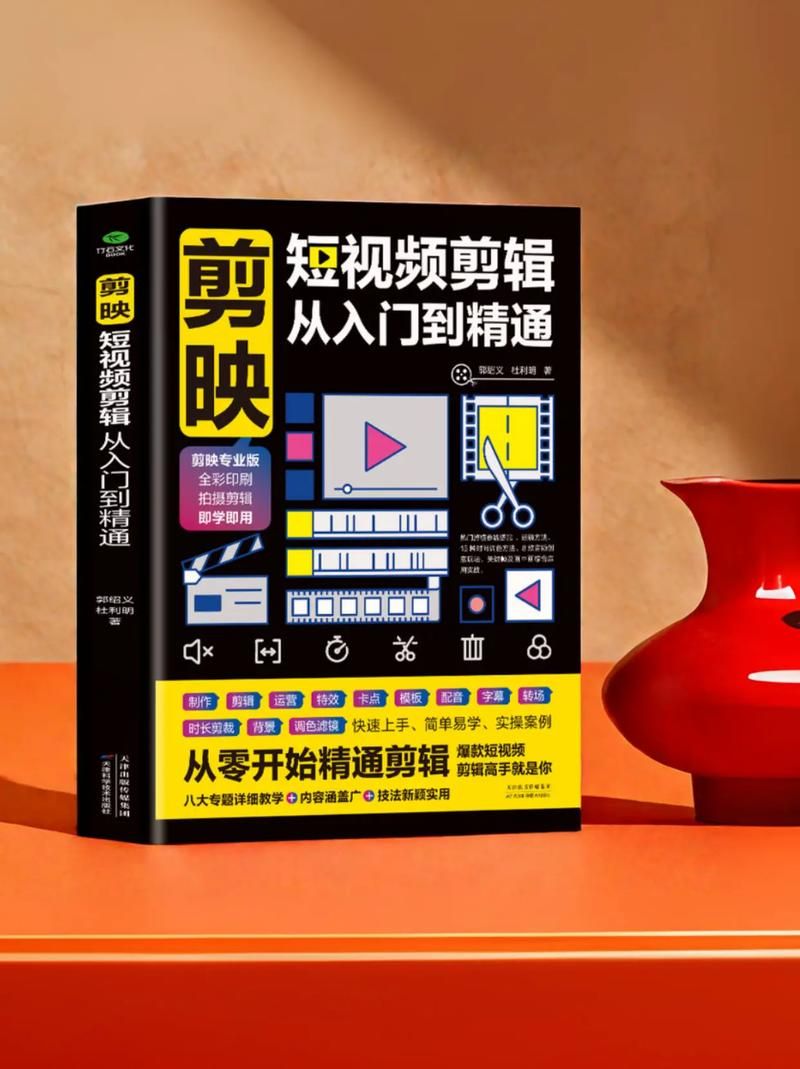 短视频剪辑视频教程哪个好？学习心得分享